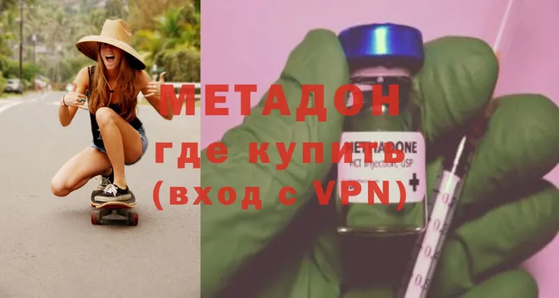 МЕТАДОН methadone  купить закладку  Калач-на-Дону 